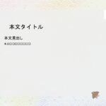 パワポ デザインsim-pptx-00100-00105 和雑貨店