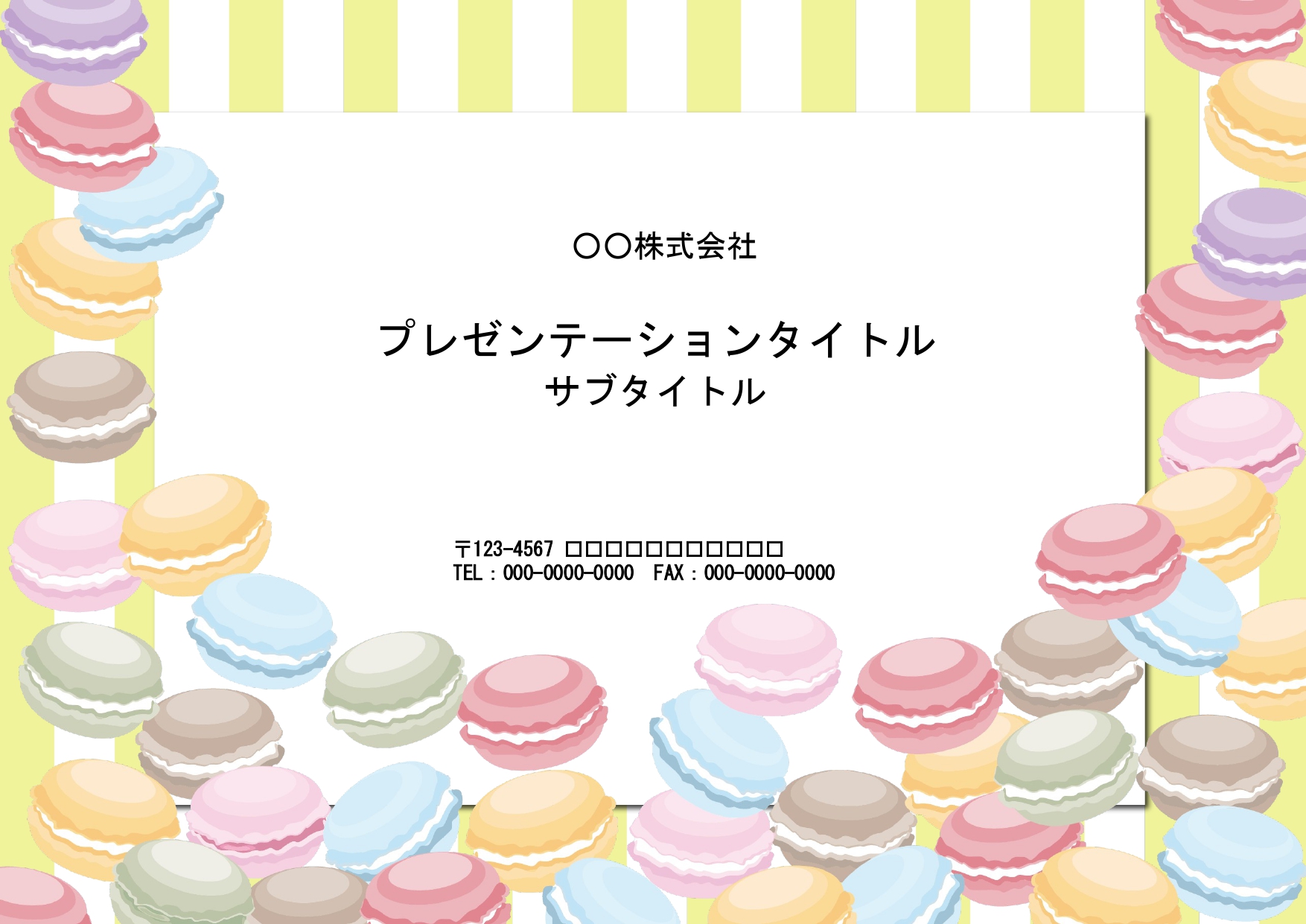 学生向けに作る資料の背景テンプレートにいかがでしょうか？　マカロンのイラストがとてもかわいいパワポのテンプレート素材になります。 授業、講義用、学習会に使用する