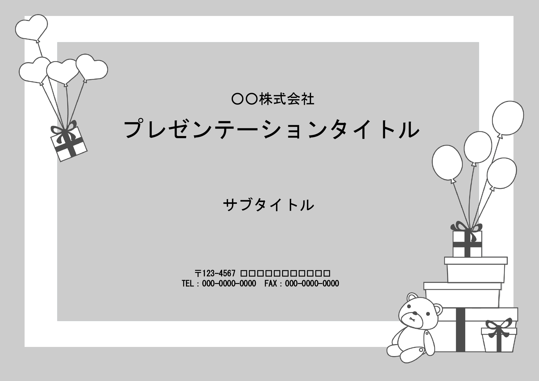 社内用企画書、社内用プレゼン資料の作成にこちらのパワーポイントのテンプレートはいかがでしょうか？　ダウンロードするとタイトルページと本文用のページと2種類のデザ