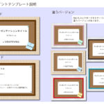 パワポ デザインsim-pptx-00148-00153 張り紙