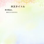 パワポ デザインsim-pptx-00148-00159 社外