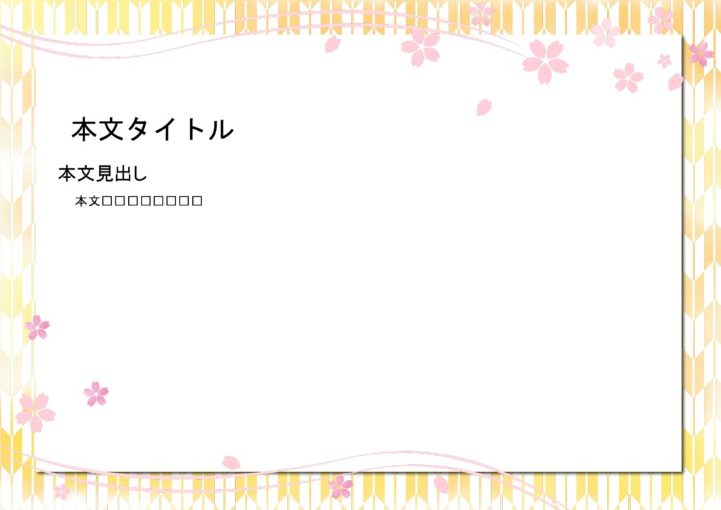 パワポ デザインsim-pptx-00106-00111 張り紙
