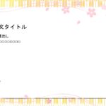 パワポ デザインsim-pptx-00106-00111 張り紙