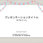 誕生日会や敬老の日、退院、受賞、出産、結婚など、各種お祝いのテンプレートにおすすめのパワポ素材です。木目の壁に用紙が貼られているデザインで上部のガーランドが華や