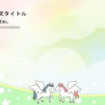 パワポ デザインsim-pptx-00130-00135 ＰＯＰ