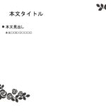 パワポ デザインsim-pptx-00058-00063 掲示資料