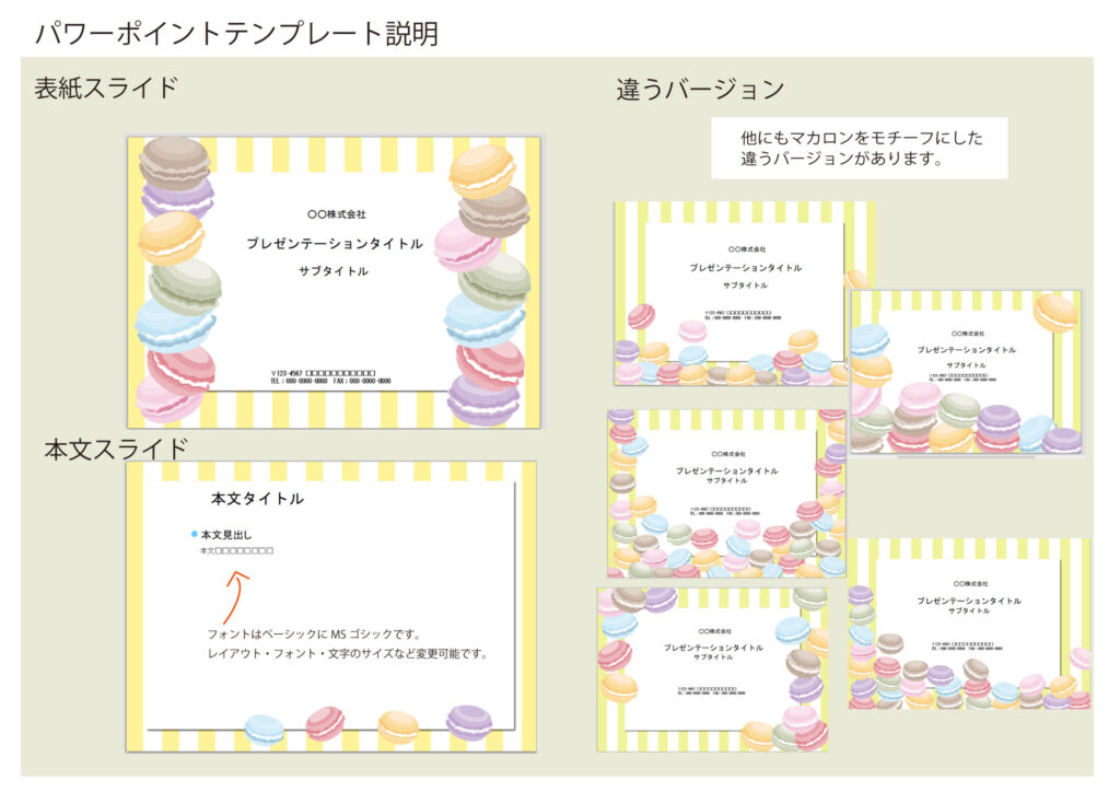 パワポ デザインsim-pptx-00088-00093 飲食店