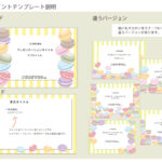 パワーポイント デザインsim-pptx-00088-00093 飲食店
