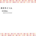 パワポ デザインsim-pptx-00202-00207 担当医