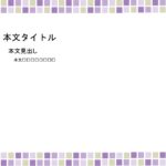 パワポ デザインsim-pptx-00202-00207 ブロック