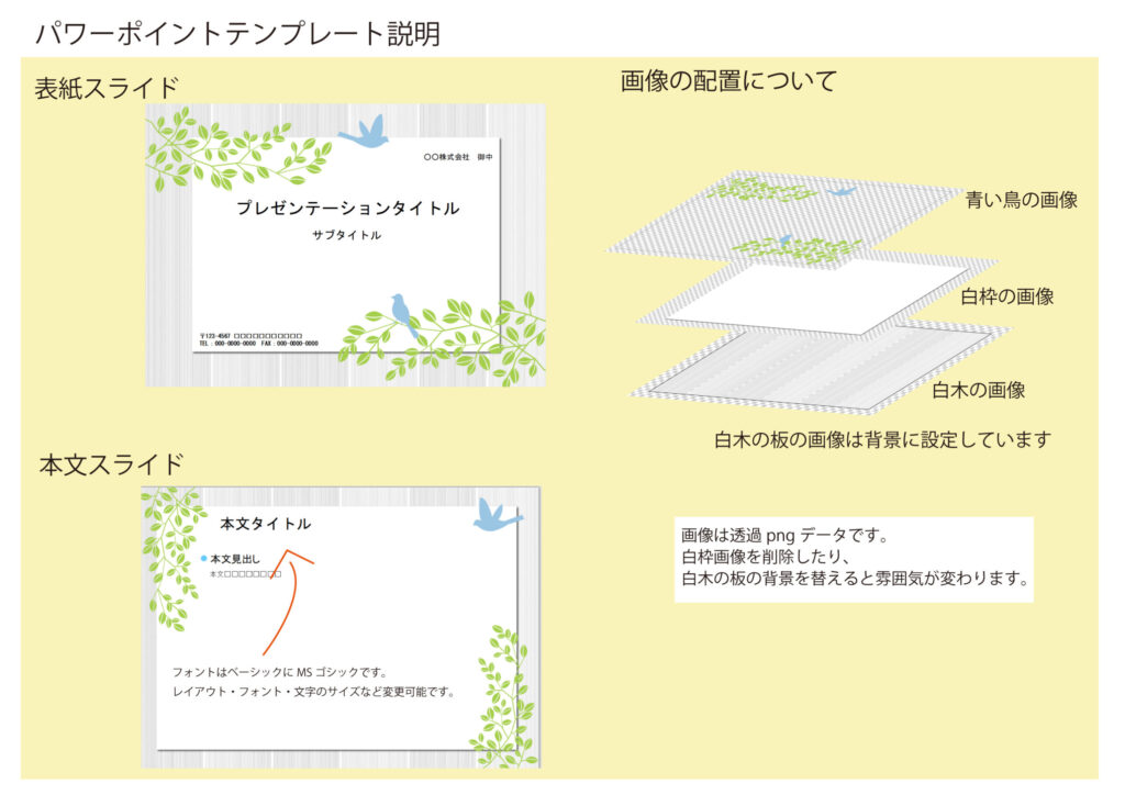 パワポ デザインsim-pptx-00040-00045 北欧