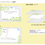 パワーポイント デザインsim-pptx-00040-00045 北欧
