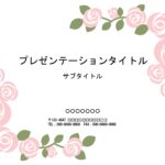 卒園、卒業シーズンにおすすめのパワーポイントのテンプレートです。お祝いメッセージの寄せ書きフォーマットにしたり、卒業文集、卒業スライド制作、卒業アルバムのフォー