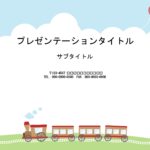 学校など教育シーンで使いやすいパワーポイントのテンプレートです。プロジェクターを使ったスライド授業、宿泊行事の表紙、文集の表紙、写真のフレーム、賞状制作などいろ