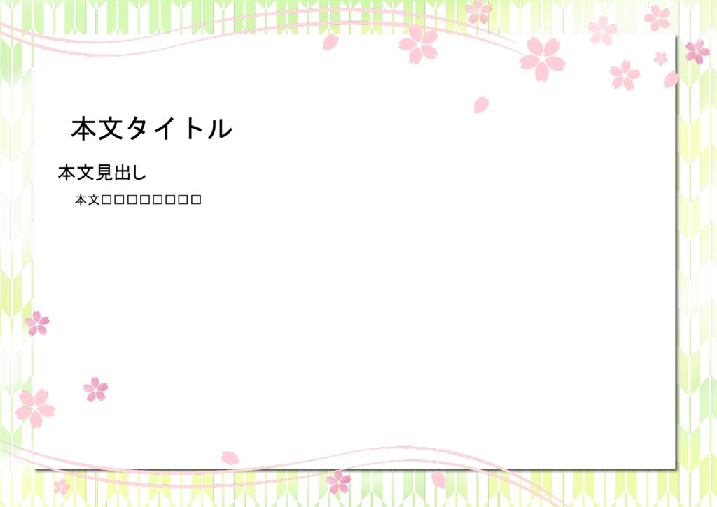 パワポ デザインsim-pptx-00106-00111 入社式