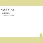 パワポ デザインsim-pptx-00214-00219 町会