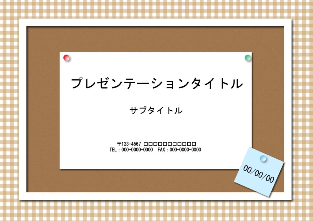 求人作成におすすめのテンプレー