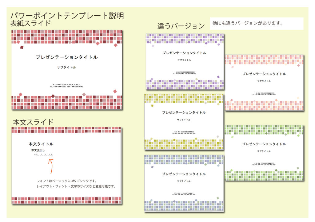 パワポ デザインsim-pptx-00202-00207 ご案内