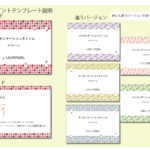 パワポ デザインsim-pptx-00202-00207 ご案内