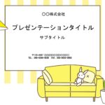 学校の講義、勉強会での資料作成、発表用のフォーマットとしてなど、学校関連、会社で便利にお使いいただけるPowerPointのテンプレートになります。 目が覚める