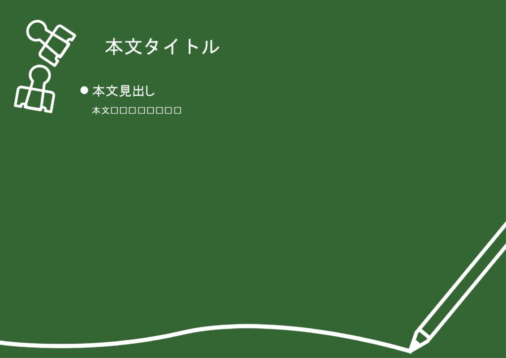 パワポ デザインsim-pptx-00064-00069 小学校