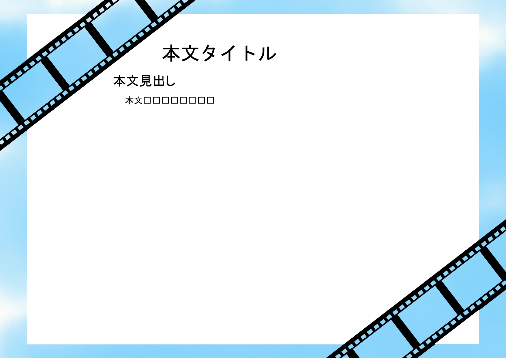 パワーポイント デザインsim-pptx-00136-00141 提出資料