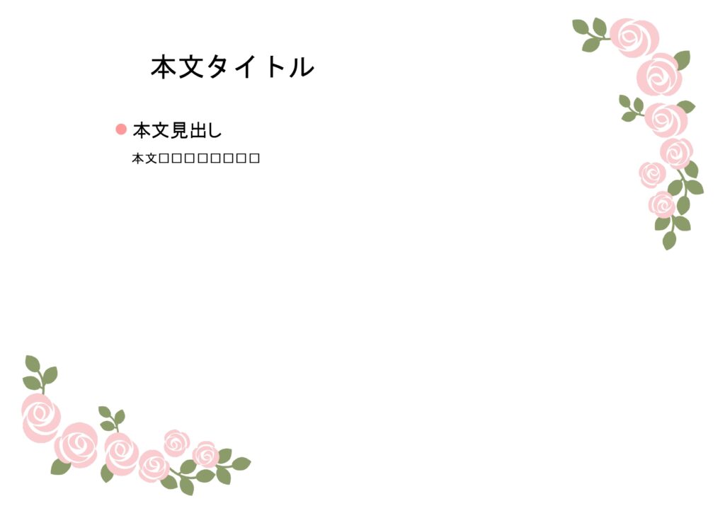 パワポ デザインsim-pptx-00058-00063 薔薇
