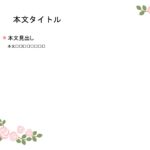 パワポ デザインsim-pptx-00058-00063 薔薇