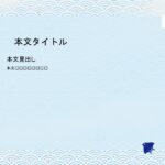 パワポ デザインsim-pptx-00100-00105 ご案内