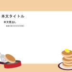 パワポ デザインsim-pptx-00196-00201 スライド