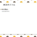 パワーポイント デザインsim-pptx-00052-00057 フレーム
