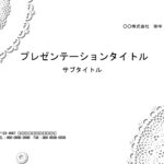 モノクロ（白黒）レースのイラストデザインがオシャレなパワーポイントのテンプレートとなります。看護研究の研究内容で使う資料作成作りや新入社員の資料の作成など仕事以