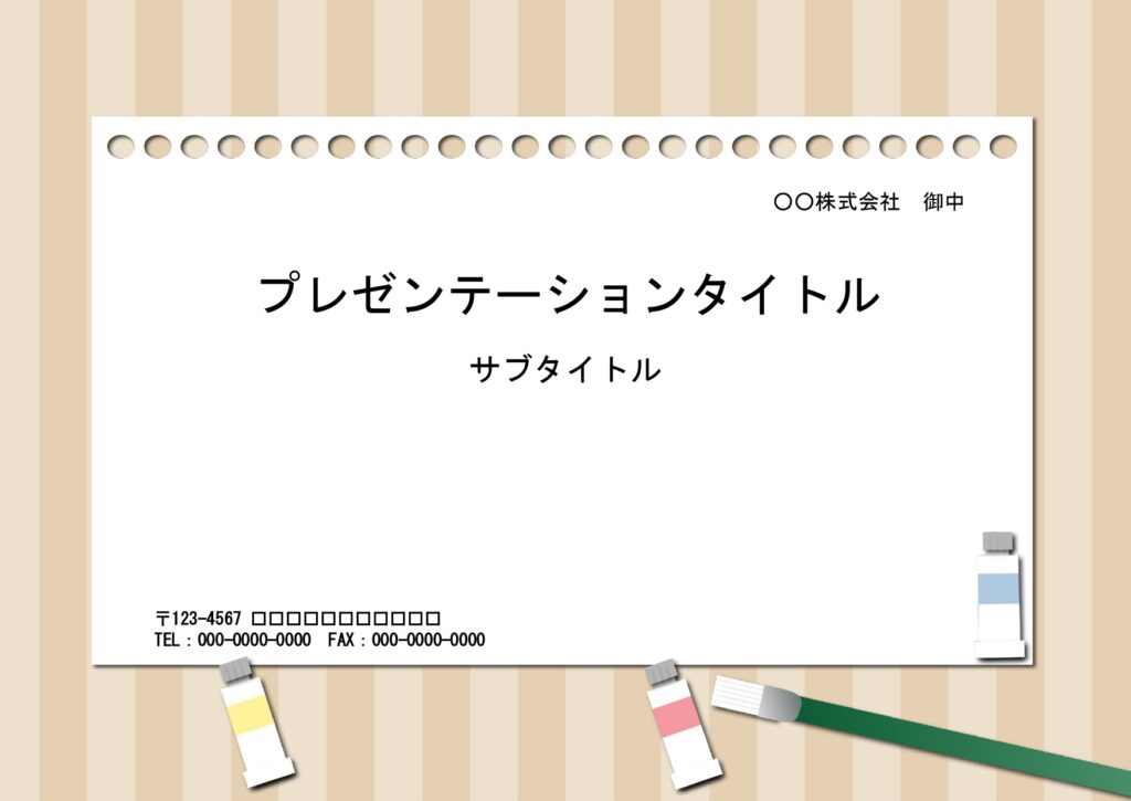 学校での提出資料、発表資料のブランクフォーマットにおすすめ。ファイル形式はPowerPointになります。ダウンロードするとスケッチブックと絵の具柄のフォーマッ