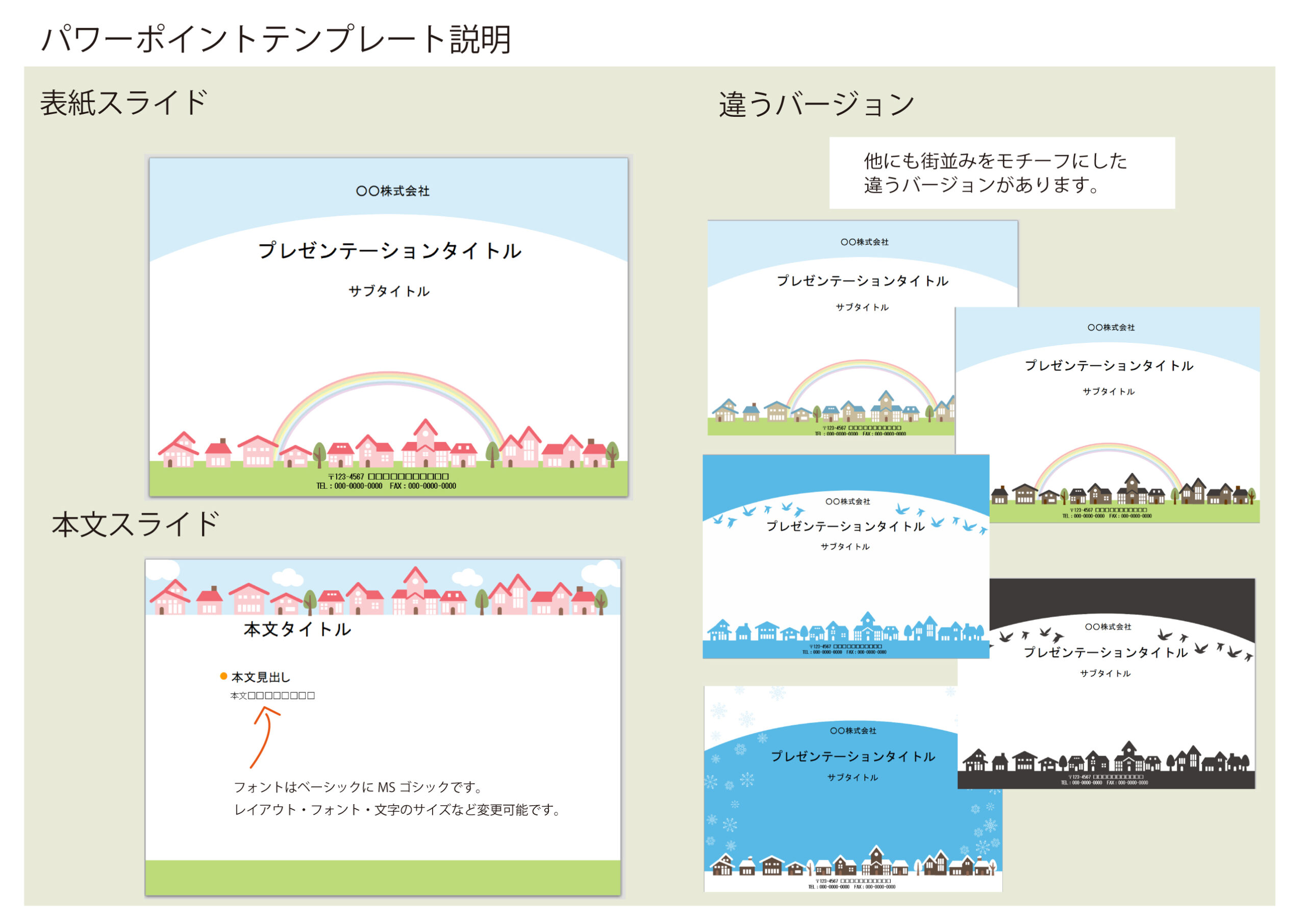 パワーポイント デザインsim-pptx-00094-00099 説明会
