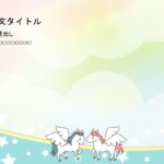 パワポ デザインsim-pptx-00130-00135 クリニック