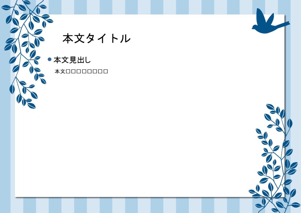パワポ デザインsim-pptx-00040-00045 サムシングフォー
