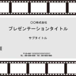 会社の周年パーティーにおすすめ！会社の成り立ち、沿革、ブランドができるまで。など、振り返りビデオの制作におすすめのパワーポイントのテンプレートになります。 モノ