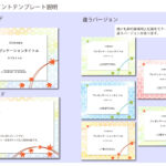 パワポ デザインsim-pptx-00142-00147 メニュー