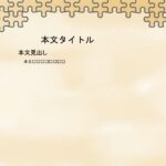 パワポ デザインsim-pptx-00148-00159 企画書