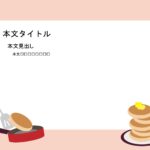 パワポ デザインsim-pptx-00196-00201 甘い物