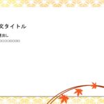 パワポ デザインsim-pptx-00142-00147 手紙