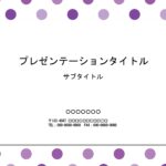 英会話教室、ピアノ教室、音楽教室、絵画教室など、各お教室、習い事のご案内資料の作成にこちらのパワーポイントのテンプレートはいかがでしょうか？　生徒募集のチラシや
