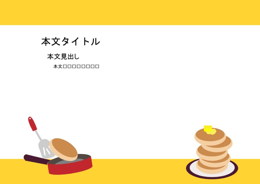パワポ デザインsim-pptx-00196-00201 ホットケーキ