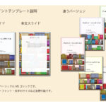 パワポ デザインsim-pptx-00178-00173 営業案内