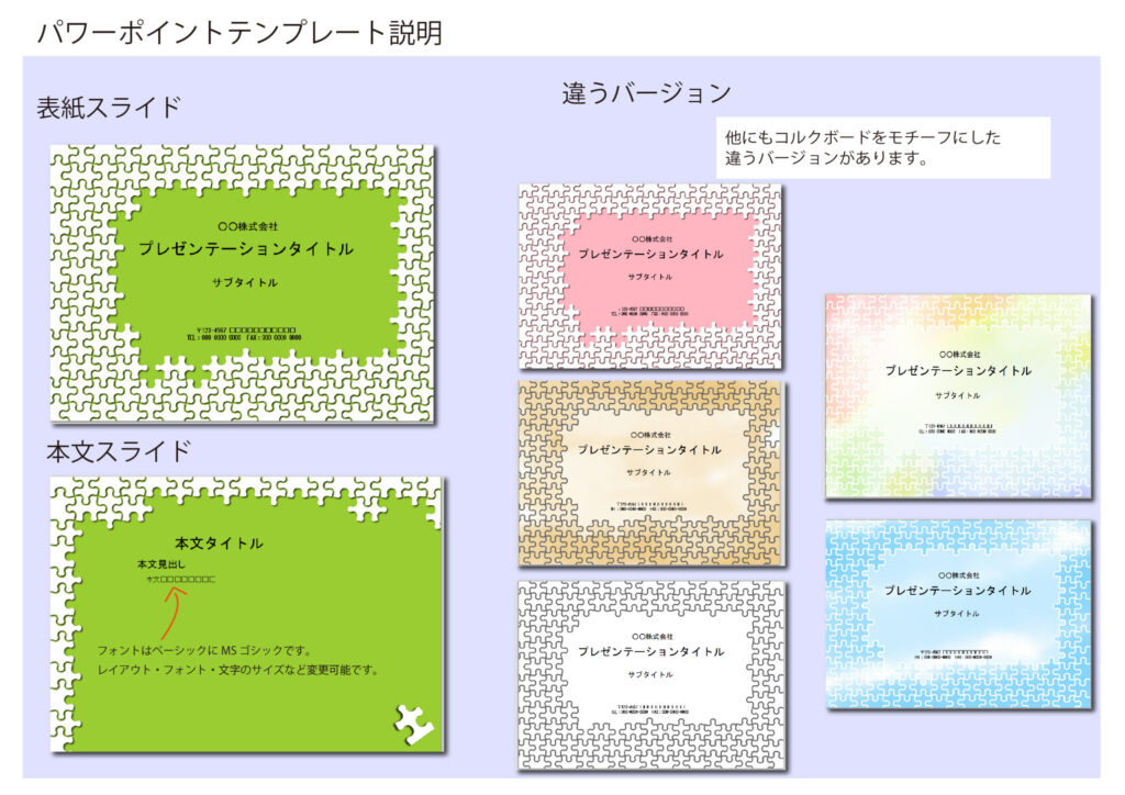 パワポ デザインsim-pptx-00148-00159 会社