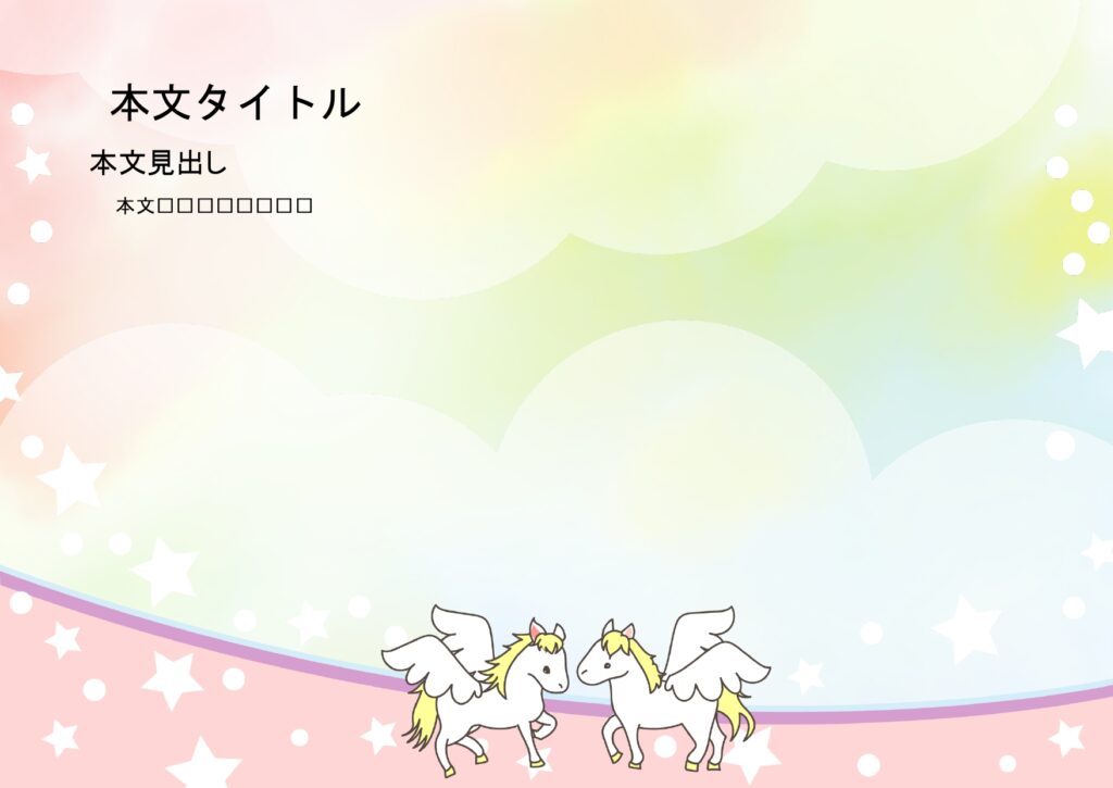パワポ デザインsim-pptx-00130-00135 ユニコーン