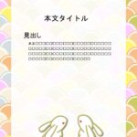 パワポ デザインsim-pptx-00184-00189 張り紙