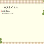 パワポ デザインsim-pptx-00007-00009 プリント