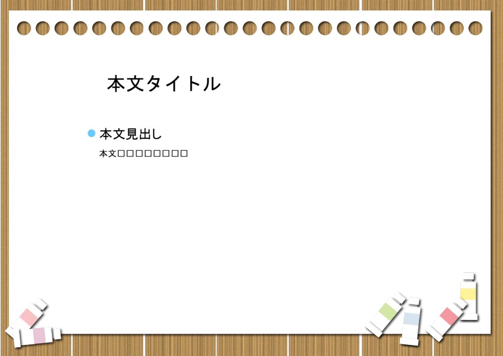 パワポ デザインsim-pptx-00034-00039 学校