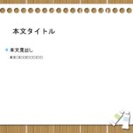 パワポ デザインsim-pptx-00034-00039 学校